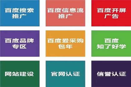案例分析：如何利用百度SEM实现品牌升级